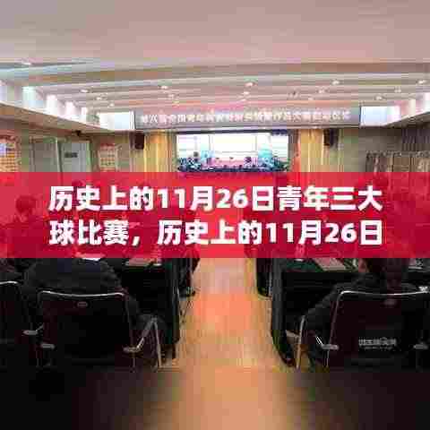 发奋图强 第6页