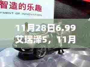 艾瑞泽5启航新征程,学习与变化的魔力,自信铸就梦想之舟,希望符合您的要求,您也可酌情调整。