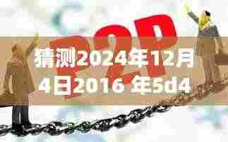 百鸟归巢 第5页