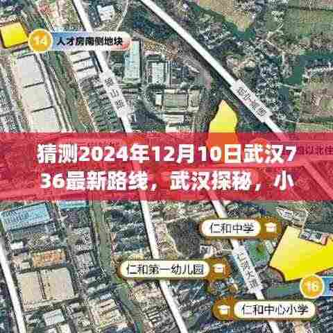 探秘武汉未来公交路线,小明的奇幻公交之旅预测武汉736路线新动态