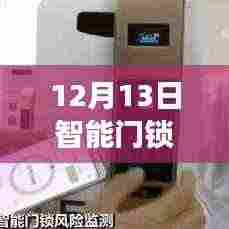 智能门锁实时查看功能上线,解锁未来家居智能新体验
