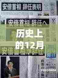 历史上的12月14日,一老一小住院实时报销产品深度评测与实时报销体验概述