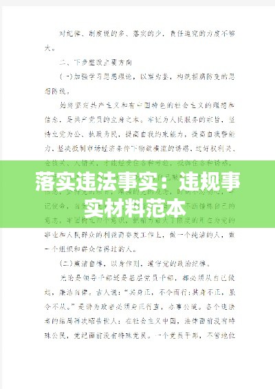 衣不兼彩 第4页