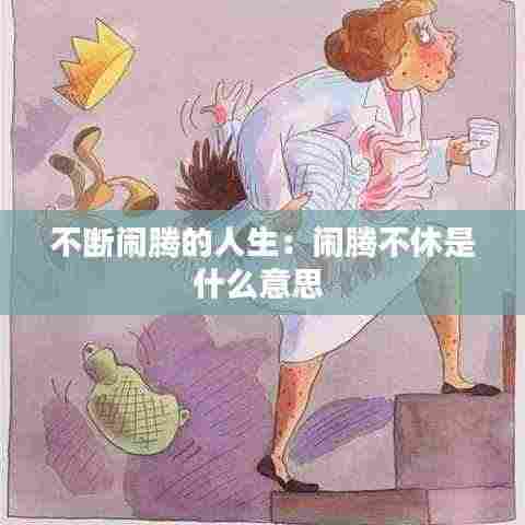 灰飞烟灭 第5页