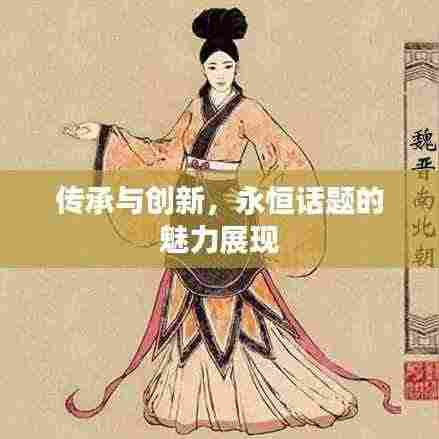 民贵君轻 第3页