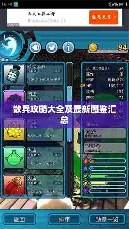 散兵攻略大全及最新图鉴汇总